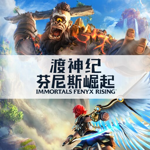 渡神纪 芬尼斯崛起 封面