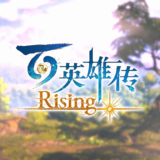 百英雄传 崛起 封面
