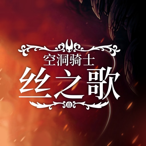Hollow Knight: Silksong