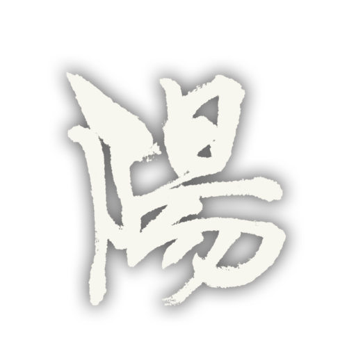 太陽ォォォォォ!!
