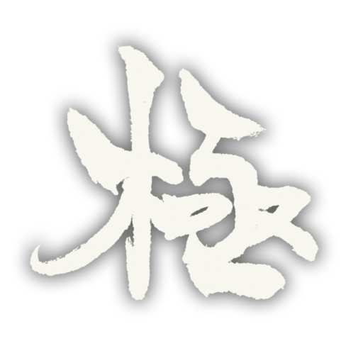 伝説の英雄