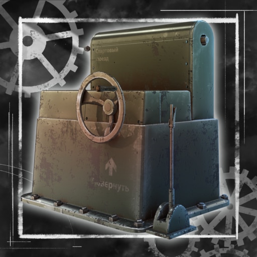 Полный завод