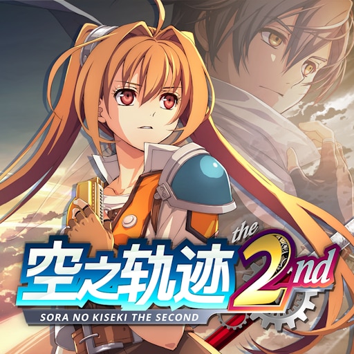 空之轨迹 the 2nd
