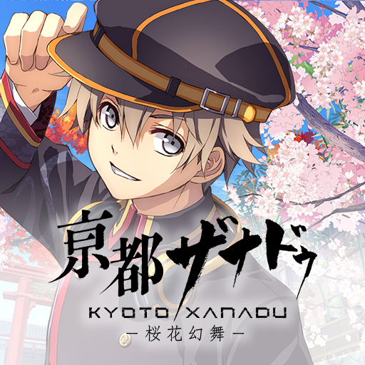 亰都ザナドゥ -桜花幻舞-