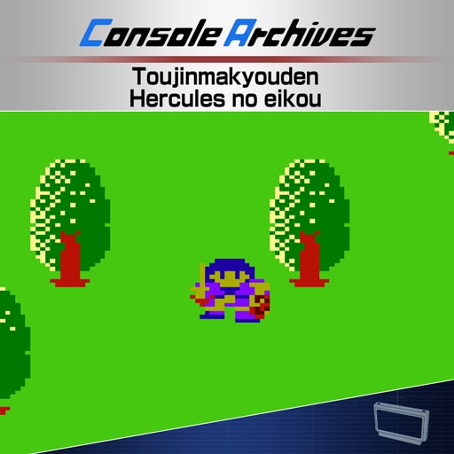 Console Archives Toujinmakyouden Hercules no eikou