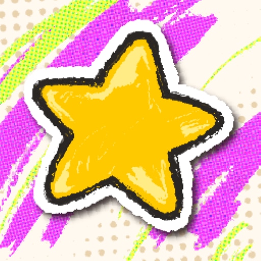 星に届け