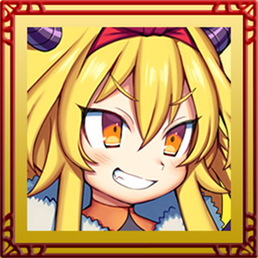 隠しトロフィー