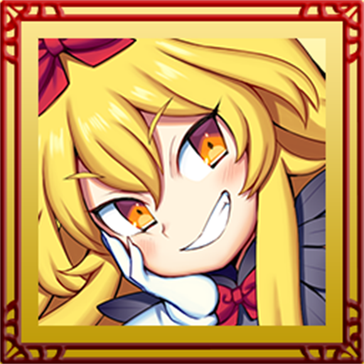 隠しトロフィー