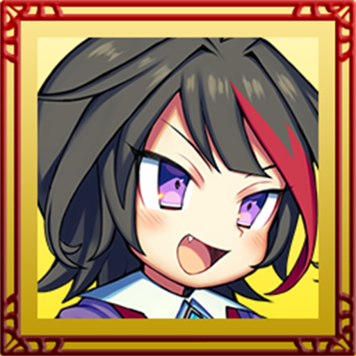 隠しトロフィー