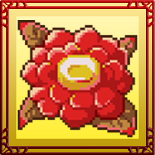 隠しトロフィー