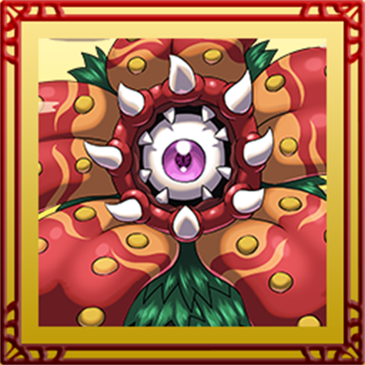 隠しトロフィー